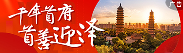 首善迎泽